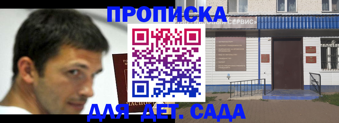 временная регистрация собственник в Глазове