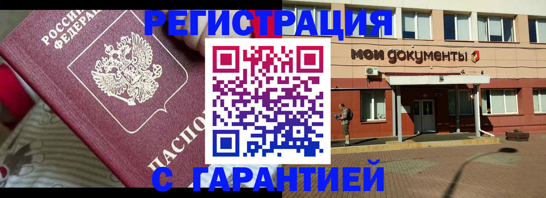 прописка для школы в Глазове