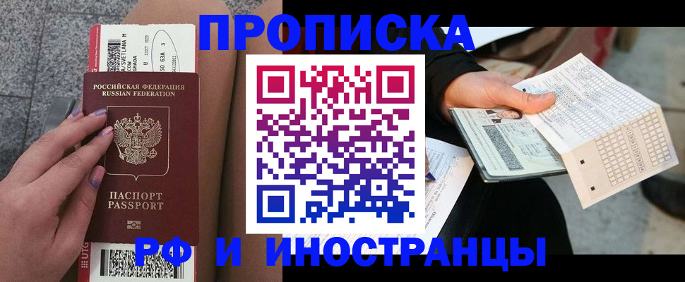 временная регистрация в квартире в Глазове