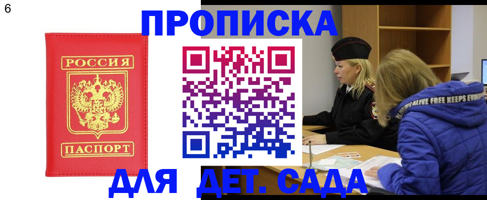 временная регистрация законно в Глазове