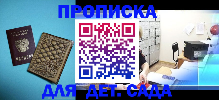временная регистрация для всех в Глазове